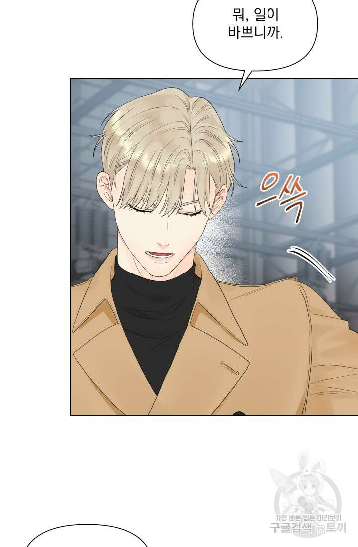 손아귀에서 피어나는 꽃 15화 18