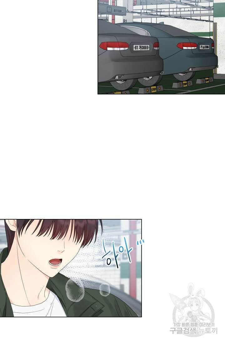 손아귀에서 피어나는 꽃 15화 22