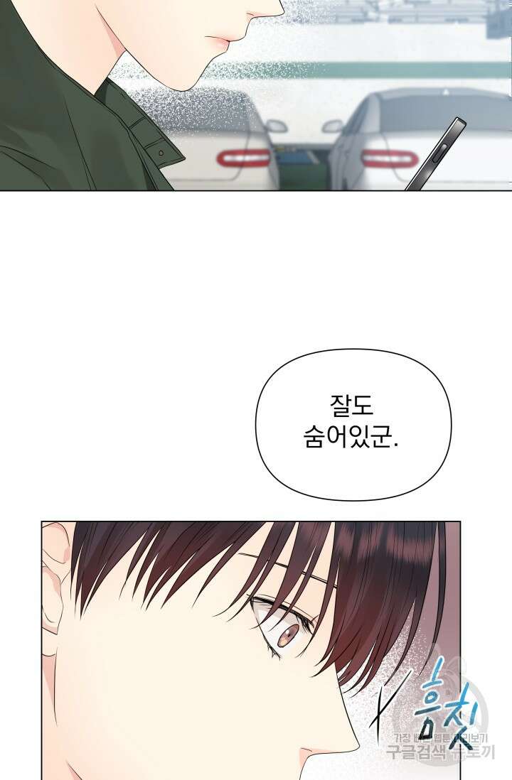 손아귀에서 피어나는 꽃 15화 29