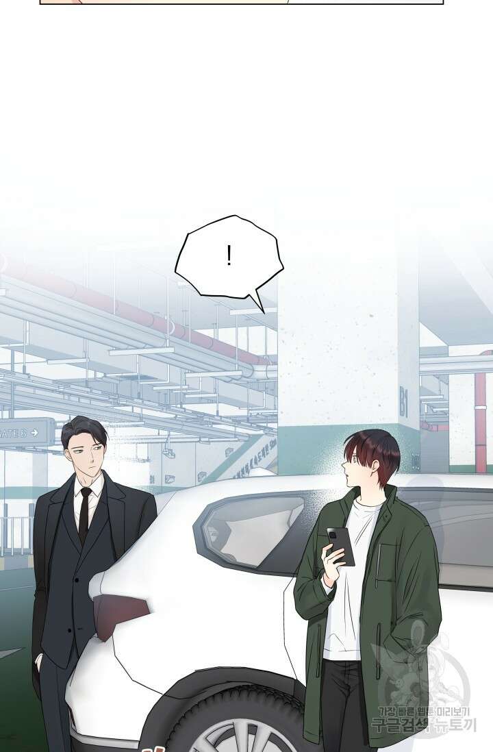 손아귀에서 피어나는 꽃 15화 30