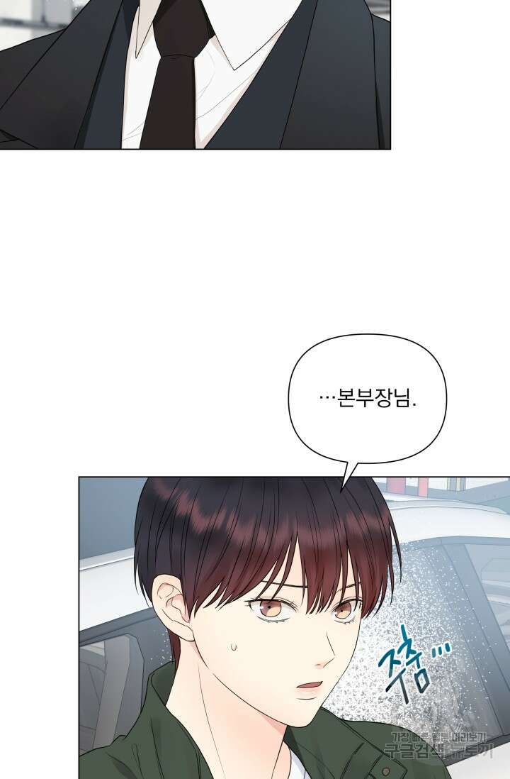손아귀에서 피어나는 꽃 15화 32