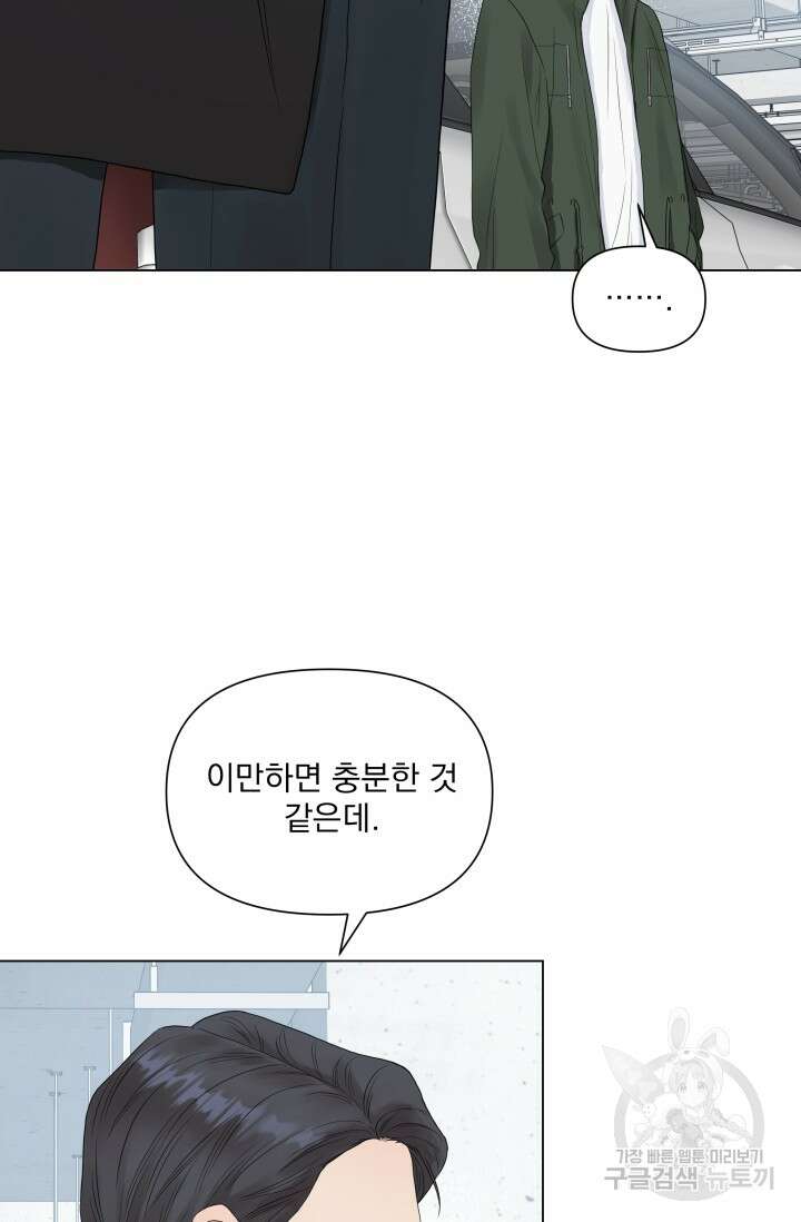 손아귀에서 피어나는 꽃 15화 34