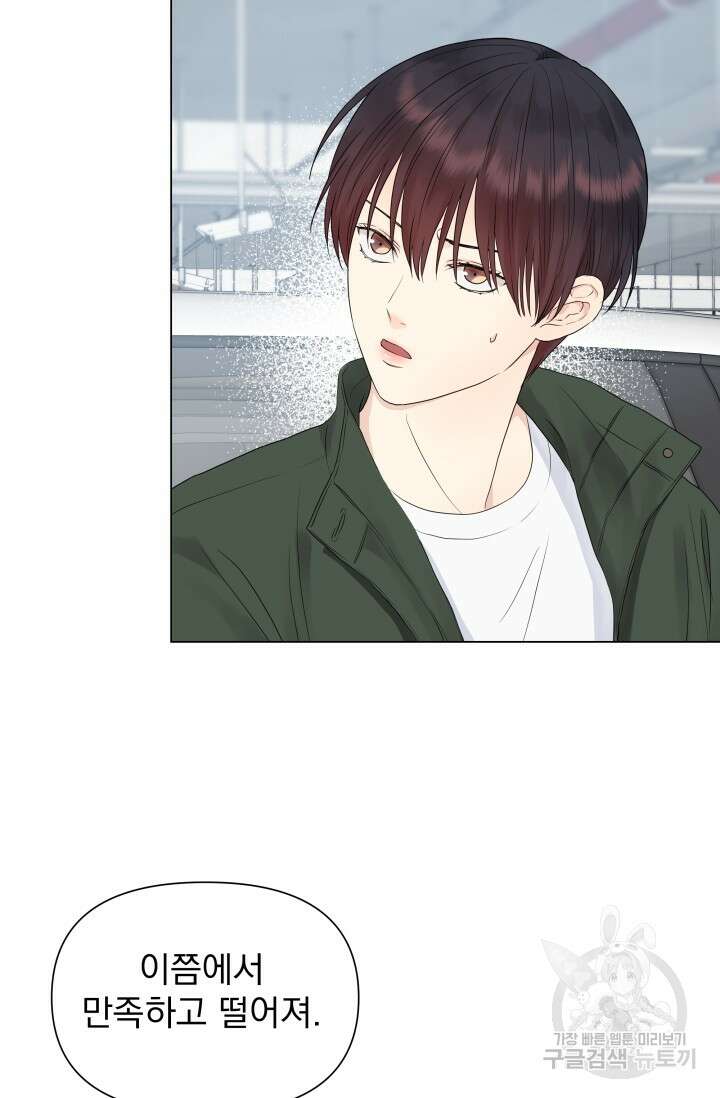 손아귀에서 피어나는 꽃 15화 36