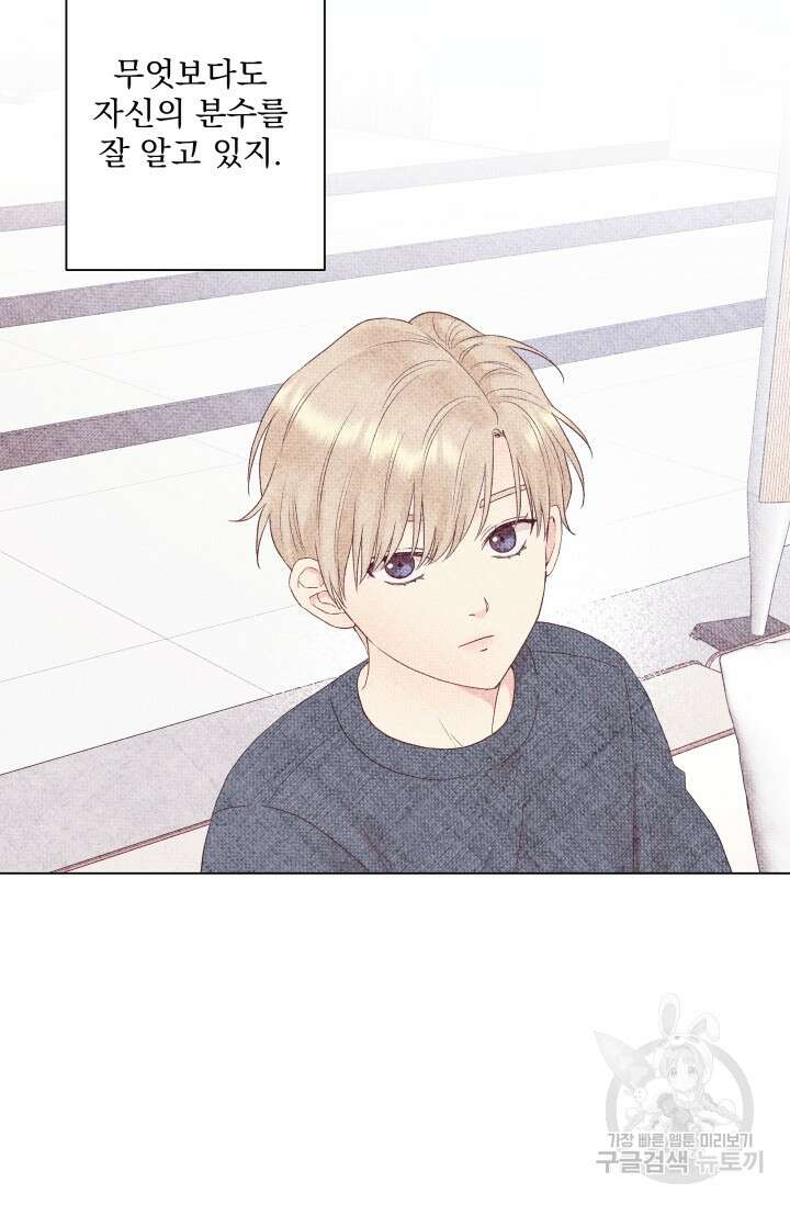 손아귀에서 피어나는 꽃 15화 40