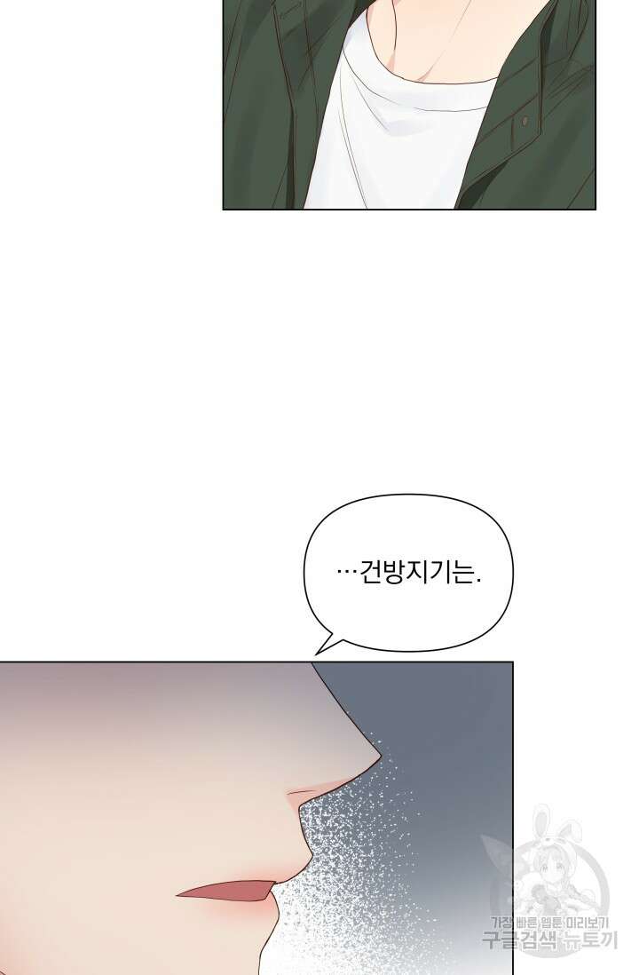 손아귀에서 피어나는 꽃 15화 50