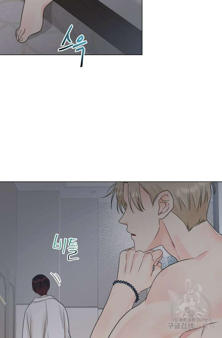 손아귀에서 피어나는 꽃 15화 6