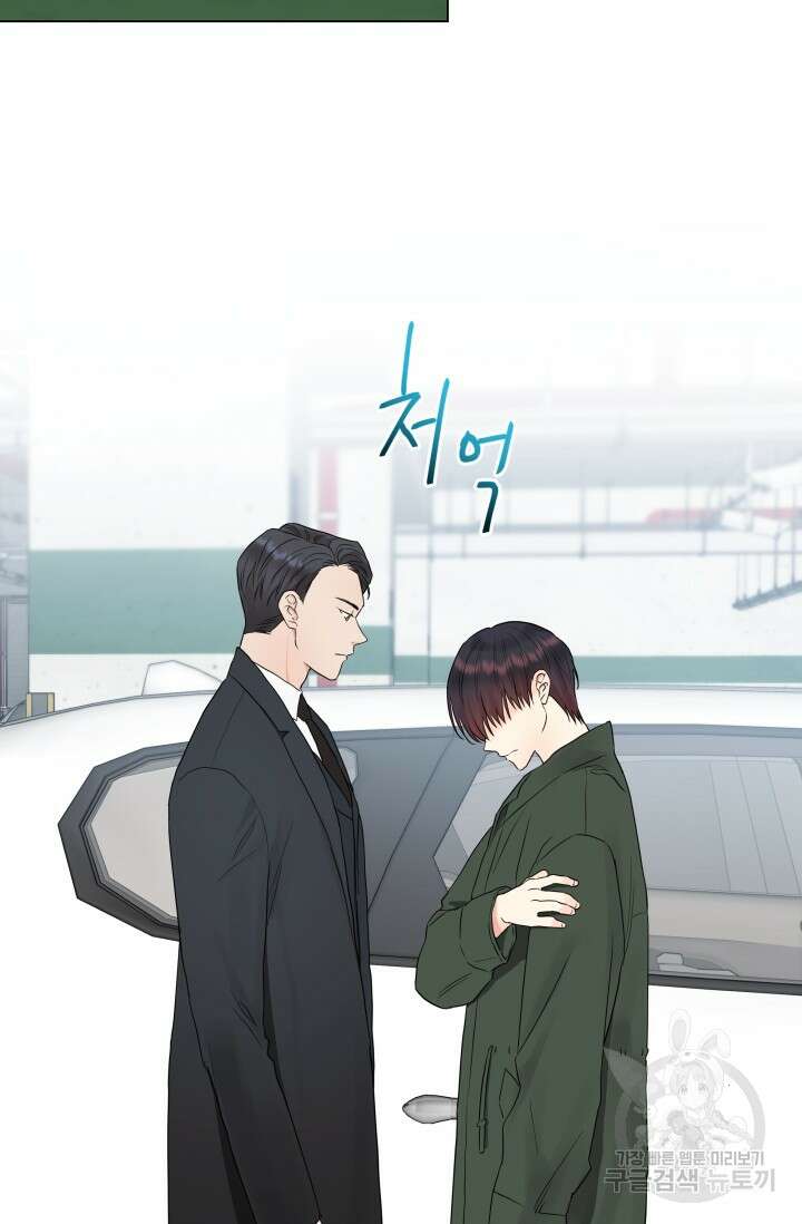 손아귀에서 피어나는 꽃 15화 55