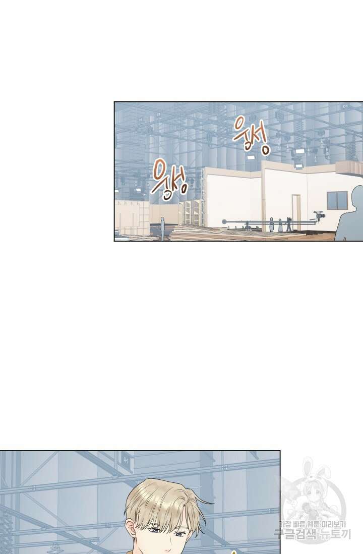 손아귀에서 피어나는 꽃 15화 58