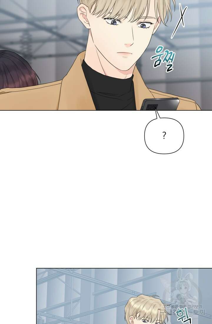 손아귀에서 피어나는 꽃 15화 60