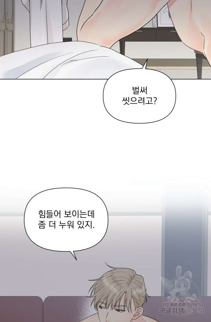손아귀에서 피어나는 꽃 15화 7