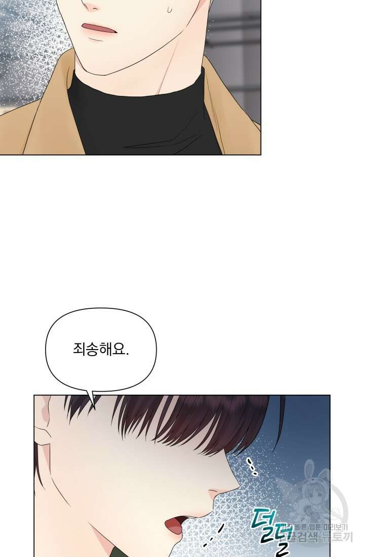 손아귀에서 피어나는 꽃 15화 63
