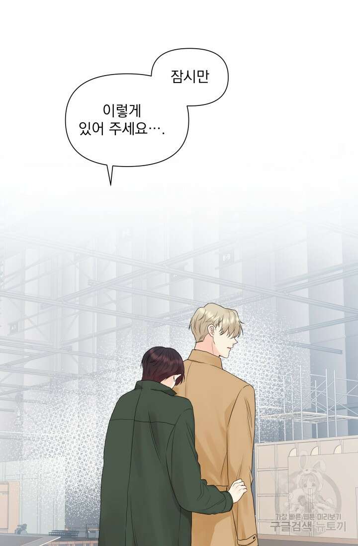 손아귀에서 피어나는 꽃 15화 65