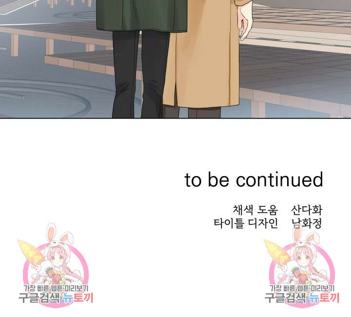 손아귀에서 피어나는 꽃 15화 66