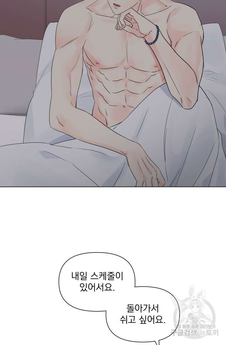 손아귀에서 피어나는 꽃 15화 8