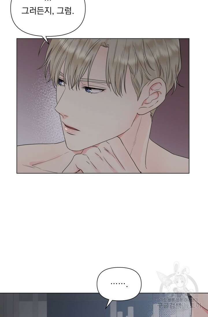 손아귀에서 피어나는 꽃 15화 10