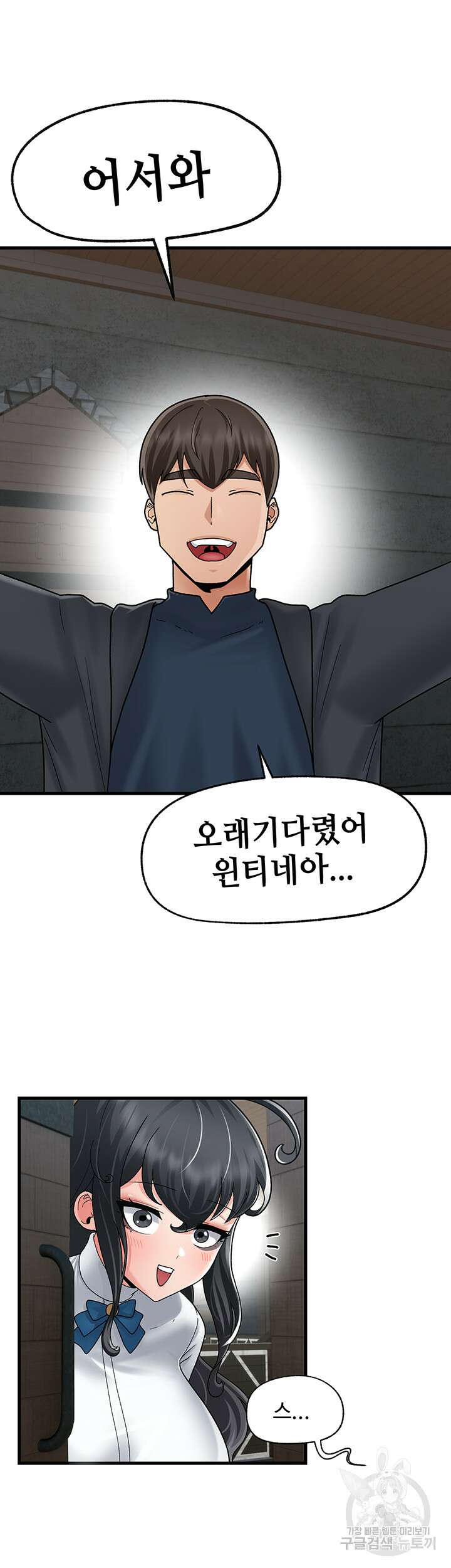 내 맘대로 이세계 최면 51화 2