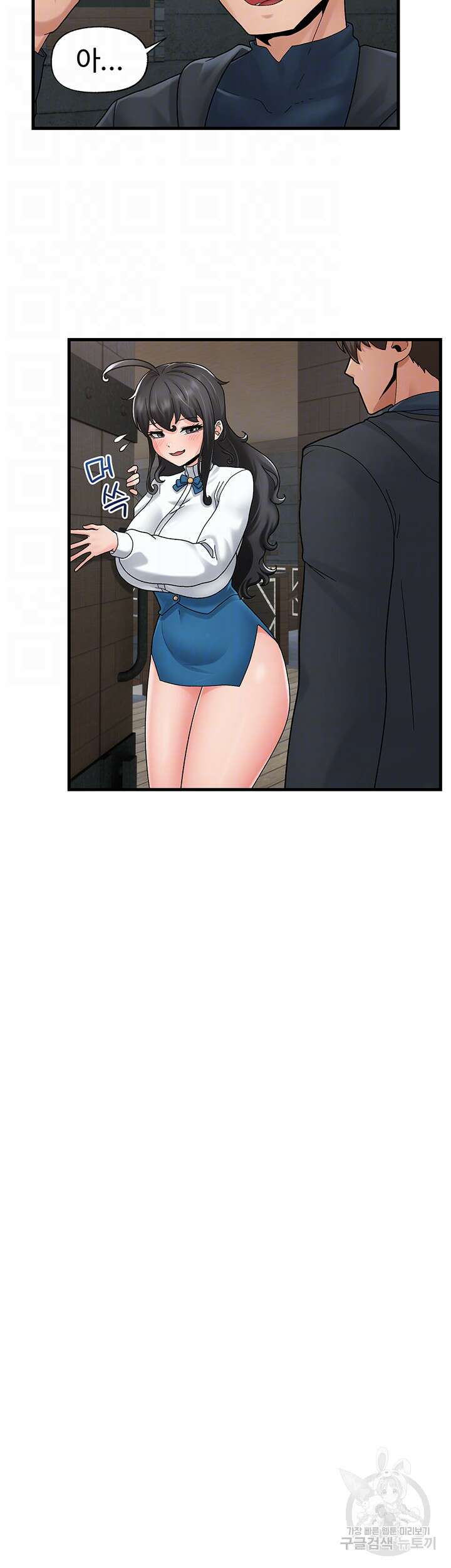 내 맘대로 이세계 최면 51화 4