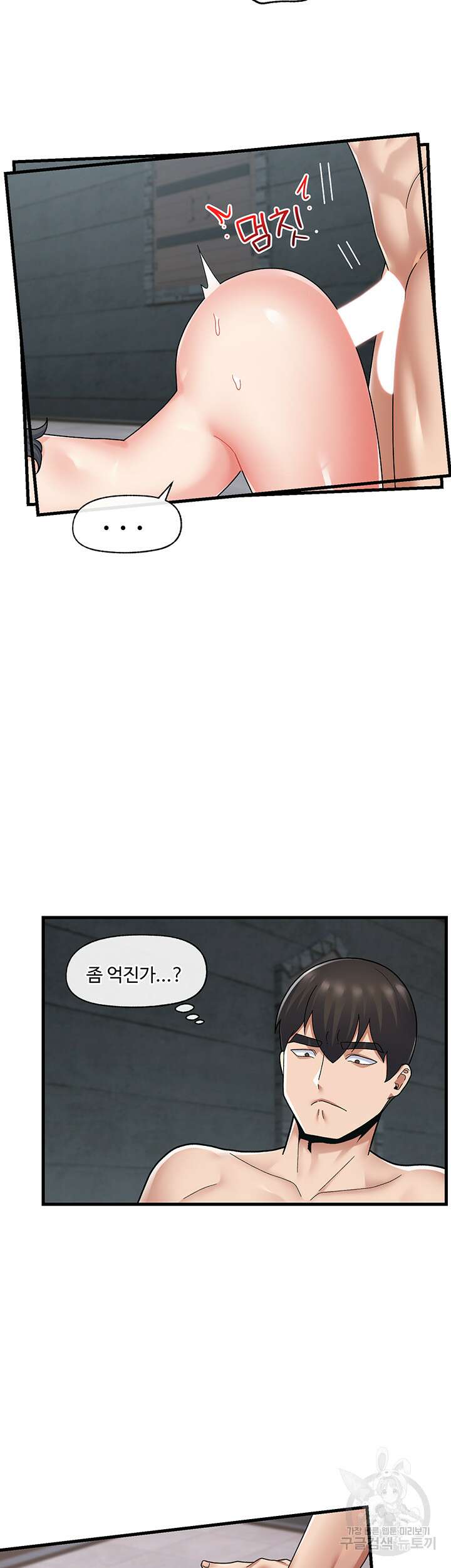 내 맘대로 이세계 최면 51화 7