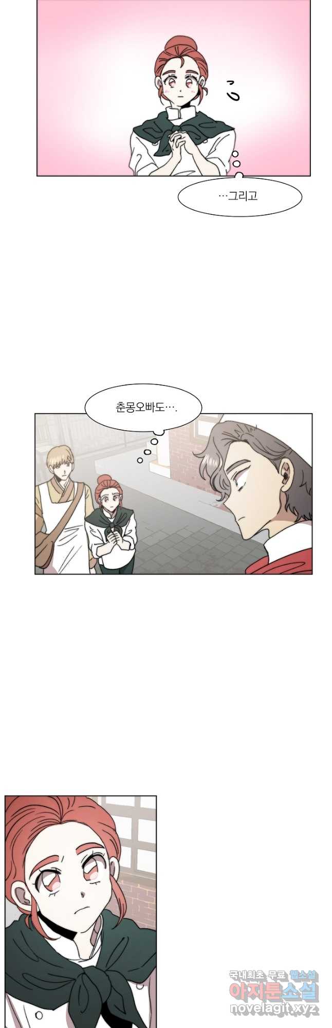 경성빵집 95화 3