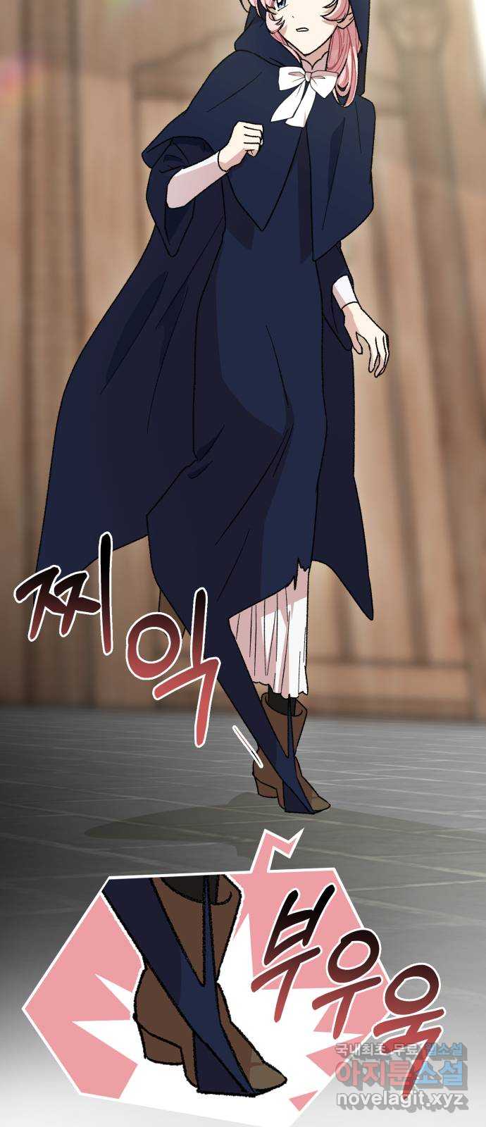 서브 남주가 파업하면 생기는 일 8화 30