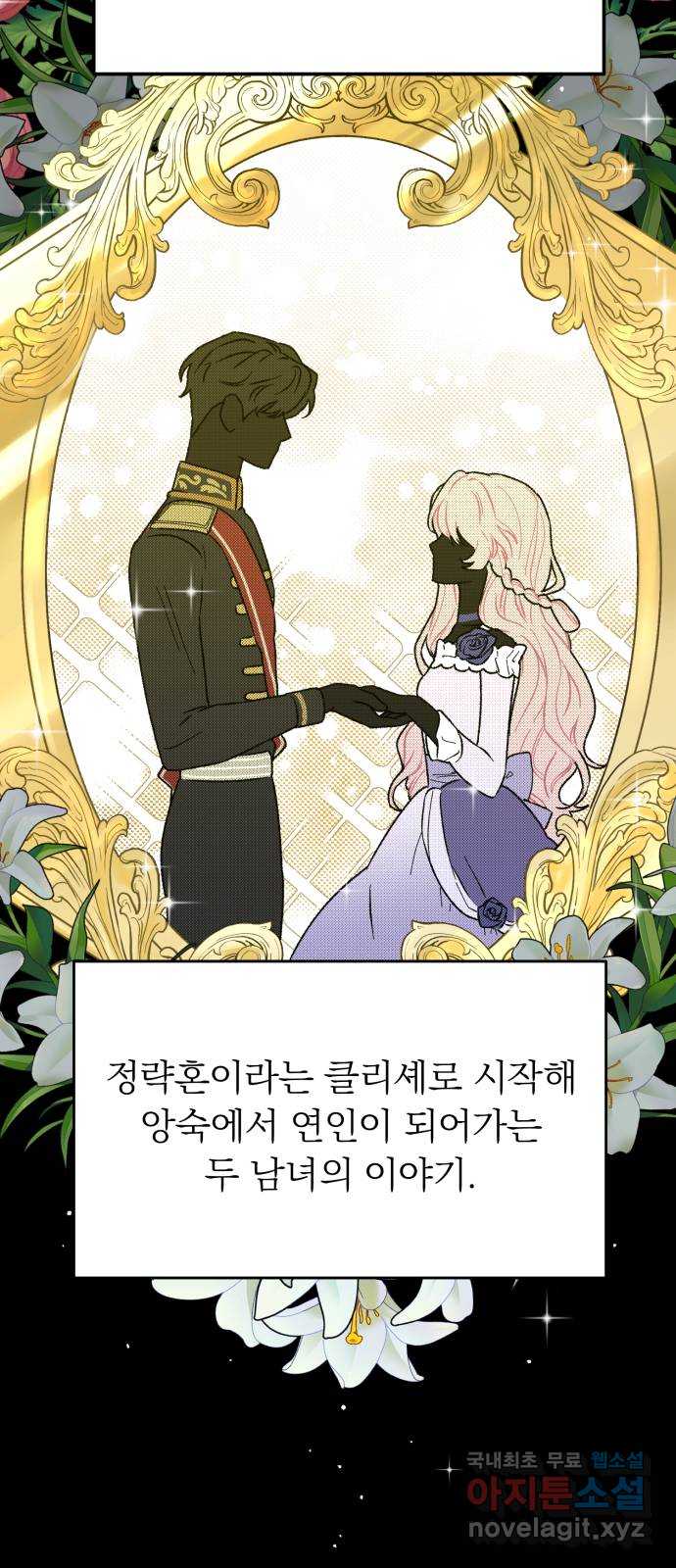 서브 남주가 파업하면 생기는 일 8화 34