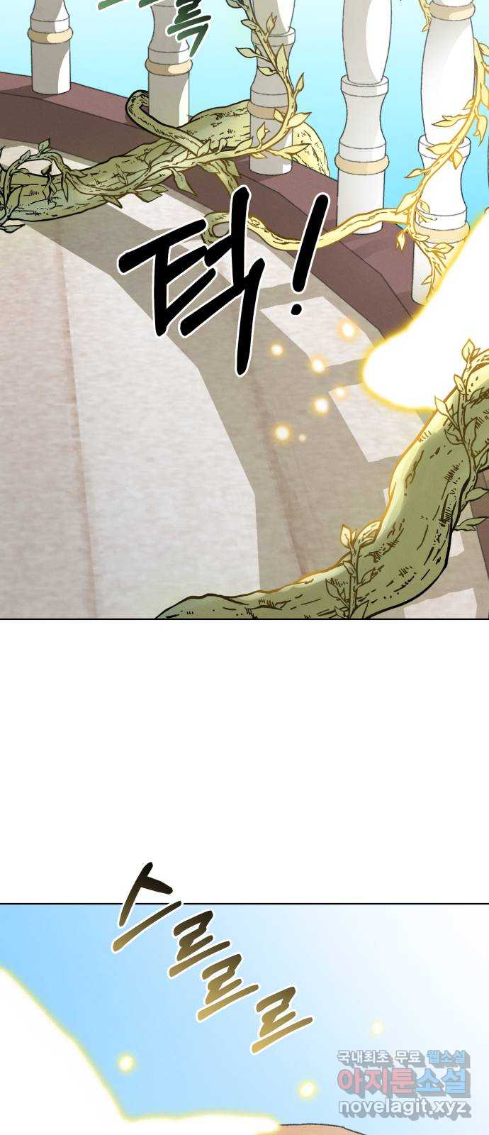 서브 남주가 파업하면 생기는 일 8화 77