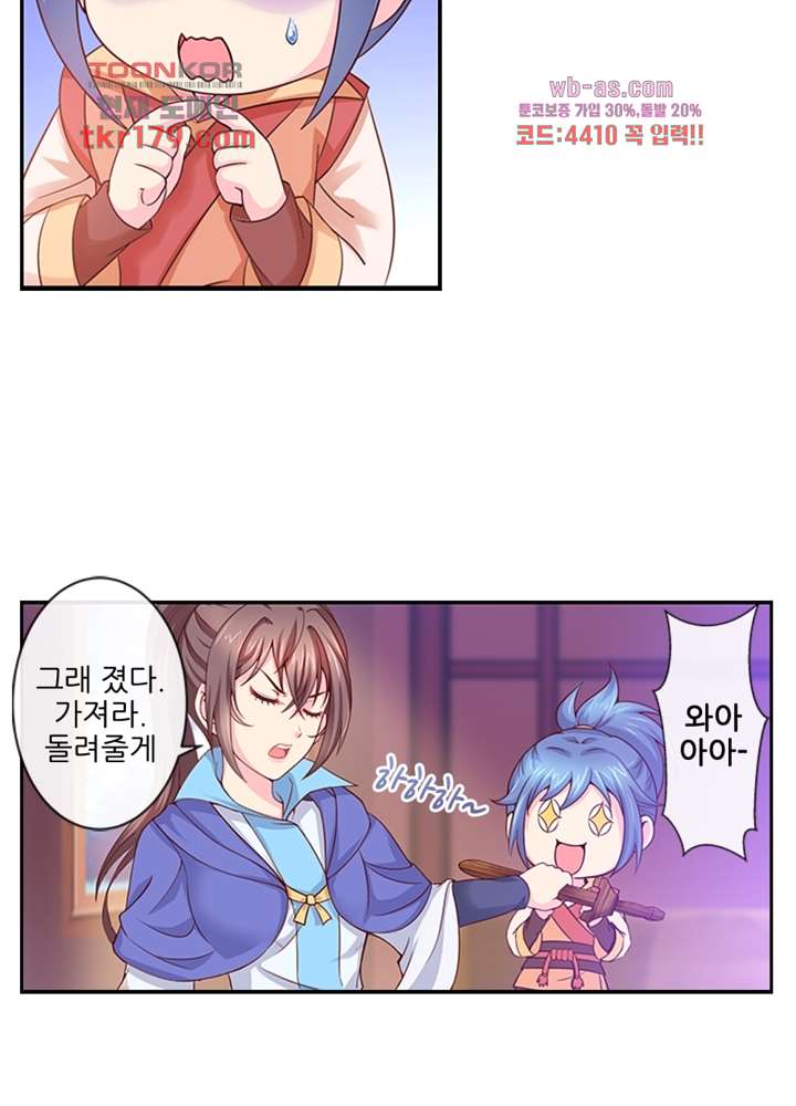 검의 황비 8화 12