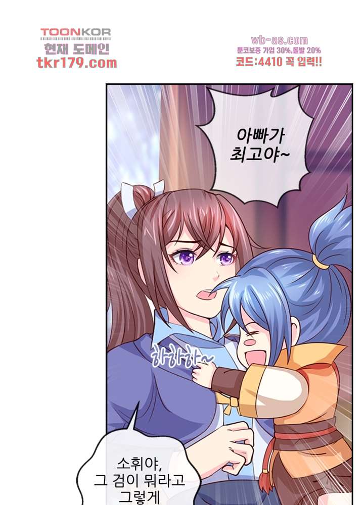 검의 황비 8화 13