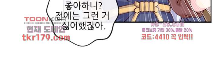 검의 황비 8화 14