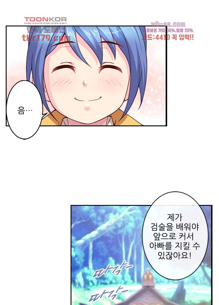 검의 황비 8화 15