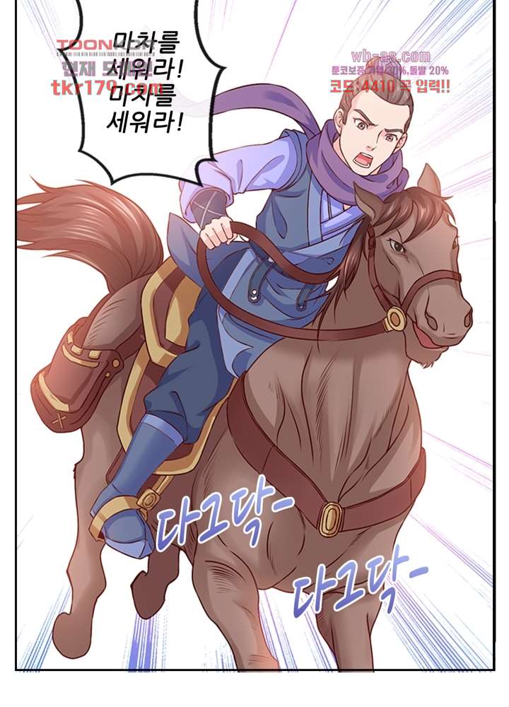검의 황비 8화 21