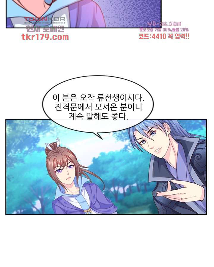 검의 황비 8화 27