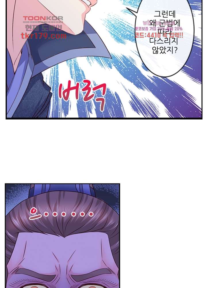검의 황비 8화 29