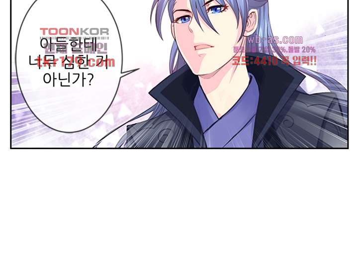 검의 황비 8화 4