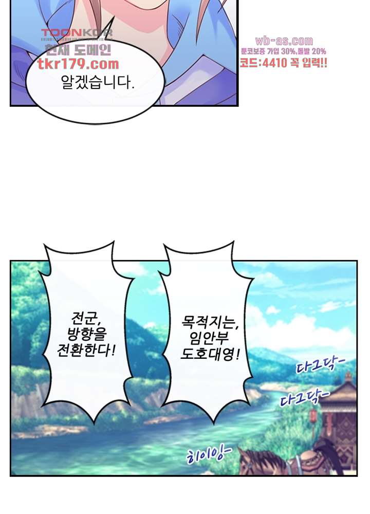 검의 황비 8화 34