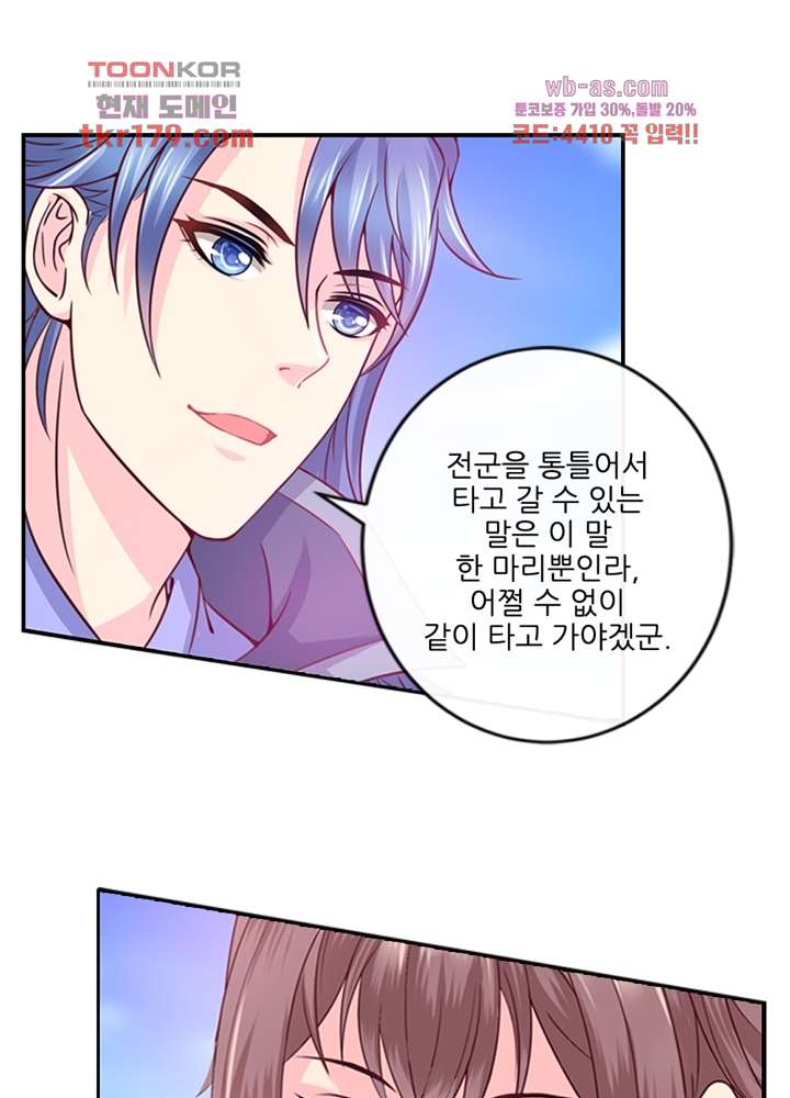검의 황비 8화 37