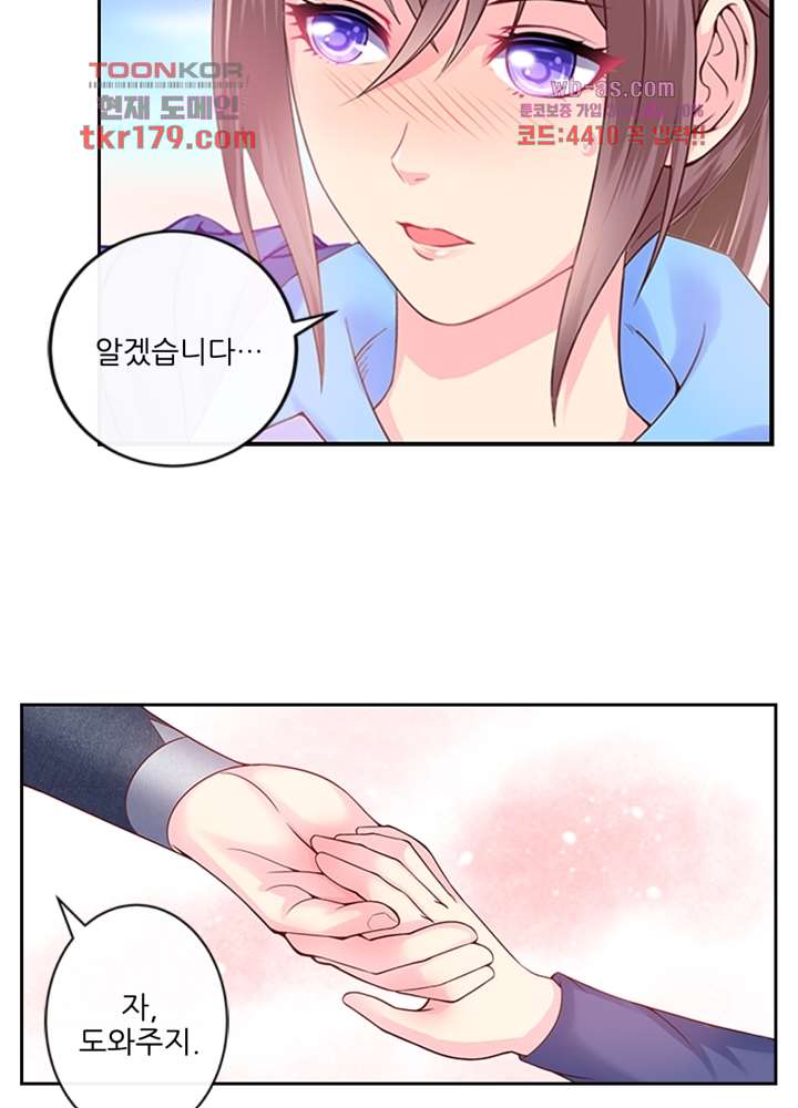 검의 황비 8화 38