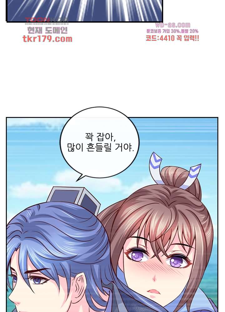 검의 황비 8화 45