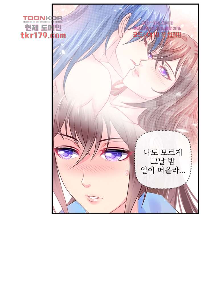 검의 황비 8화 48