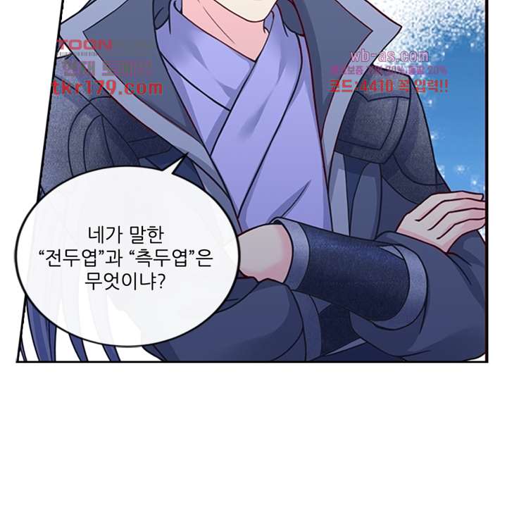 검의 황비 8화 61