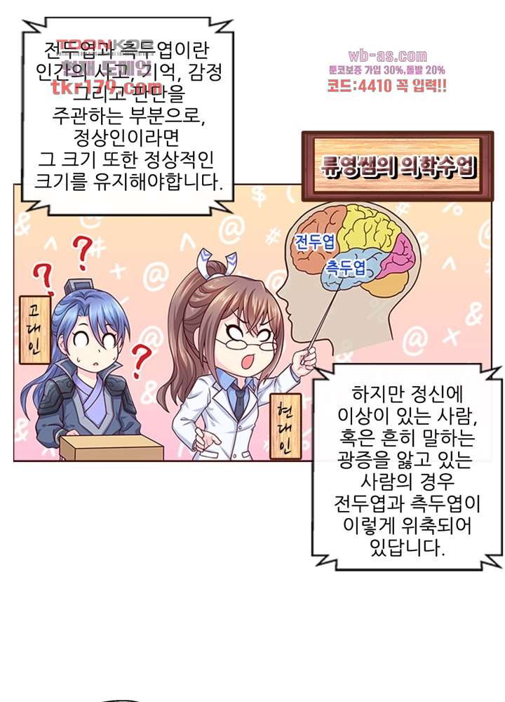 검의 황비 8화 62