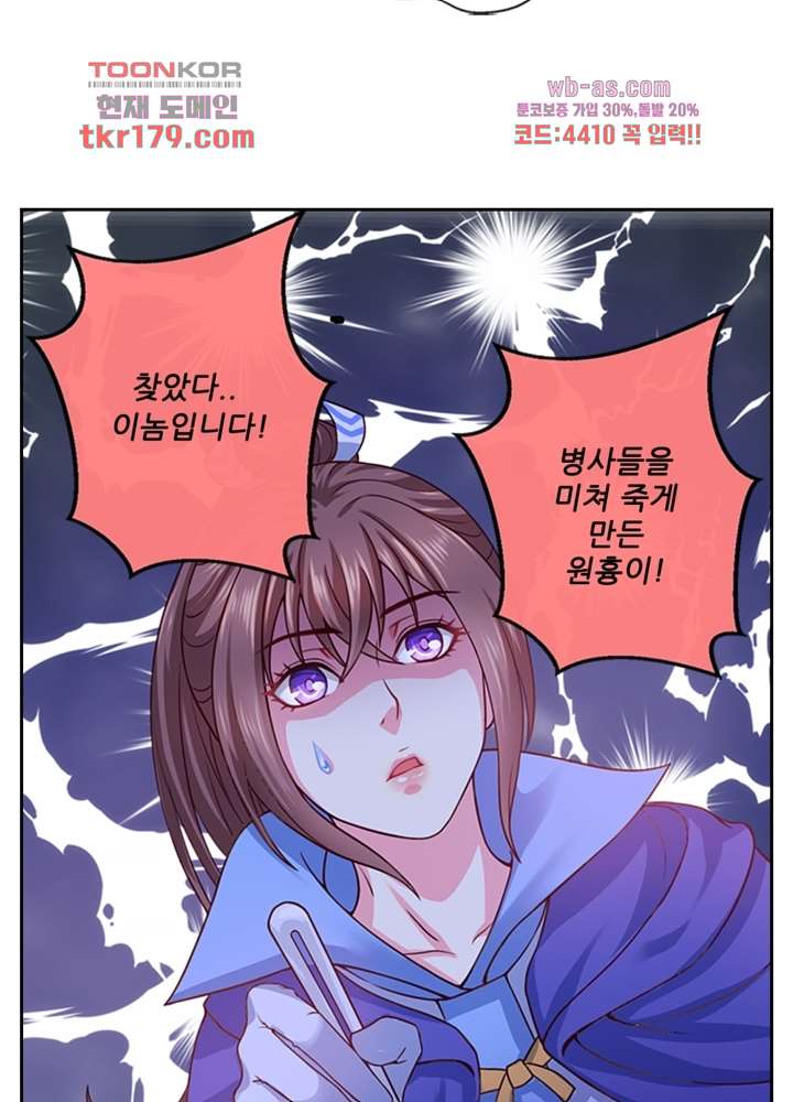 검의 황비 8화 64