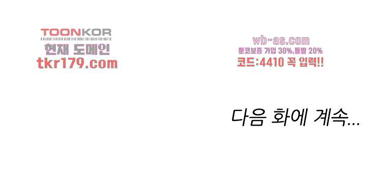 검의 황비 8화 66