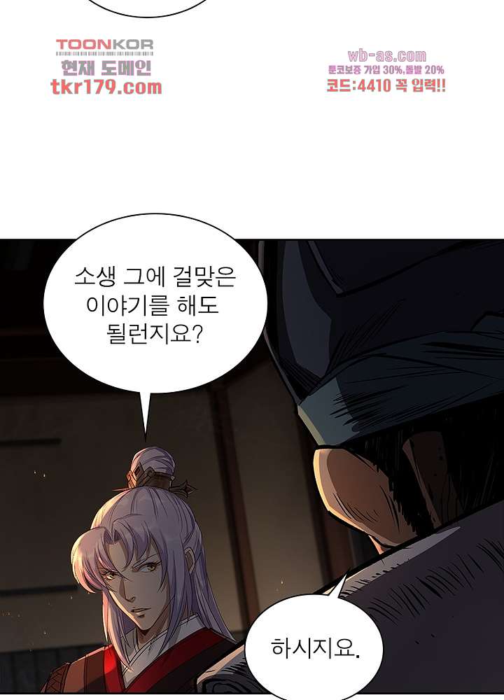 환생요마뎐 8화 12
