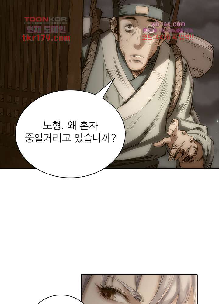환생요마뎐 8화 19