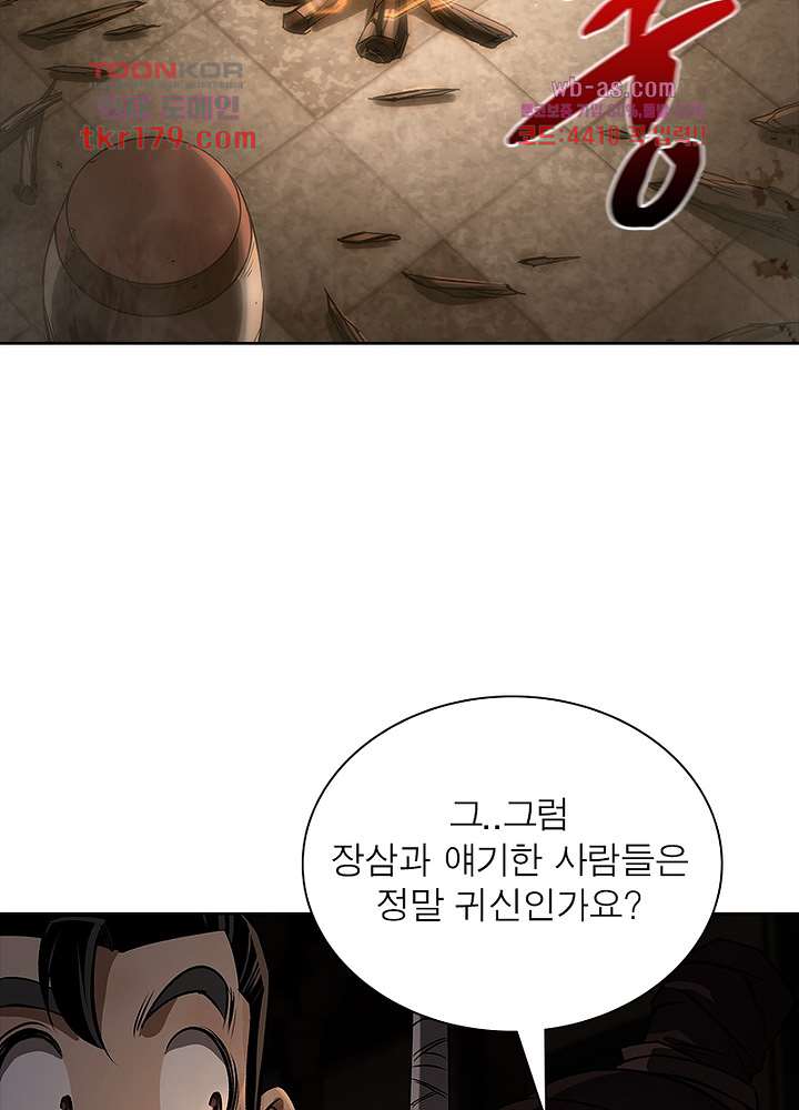 환생요마뎐 8화 22