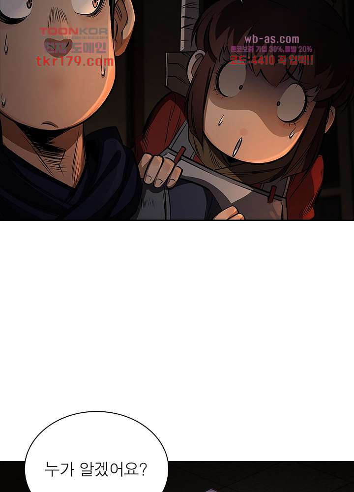 환생요마뎐 8화 23