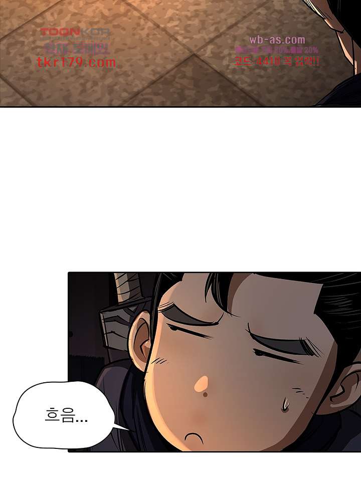 환생요마뎐 8화 25