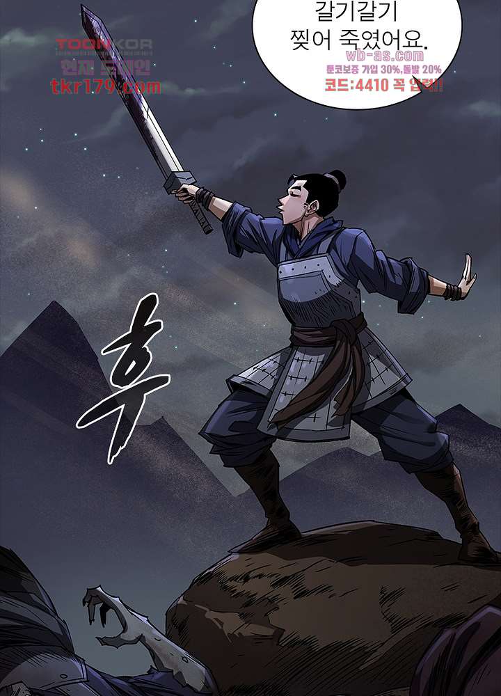 환생요마뎐 8화 32