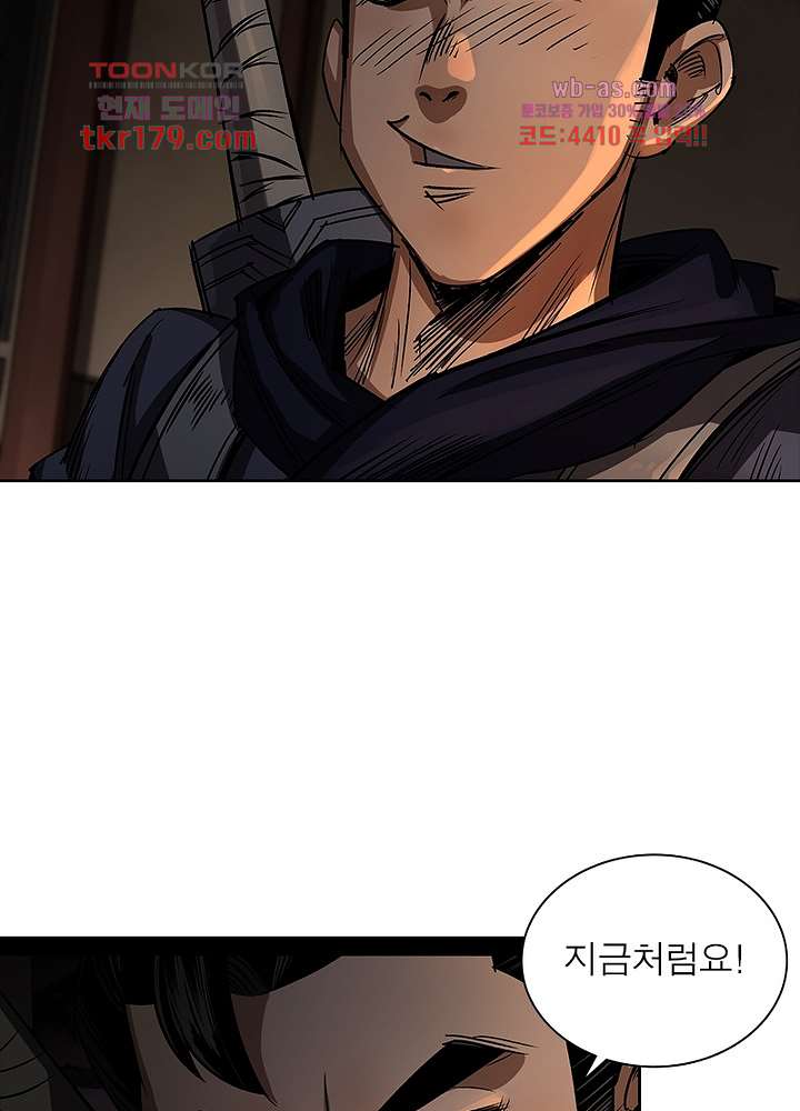 환생요마뎐 8화 34